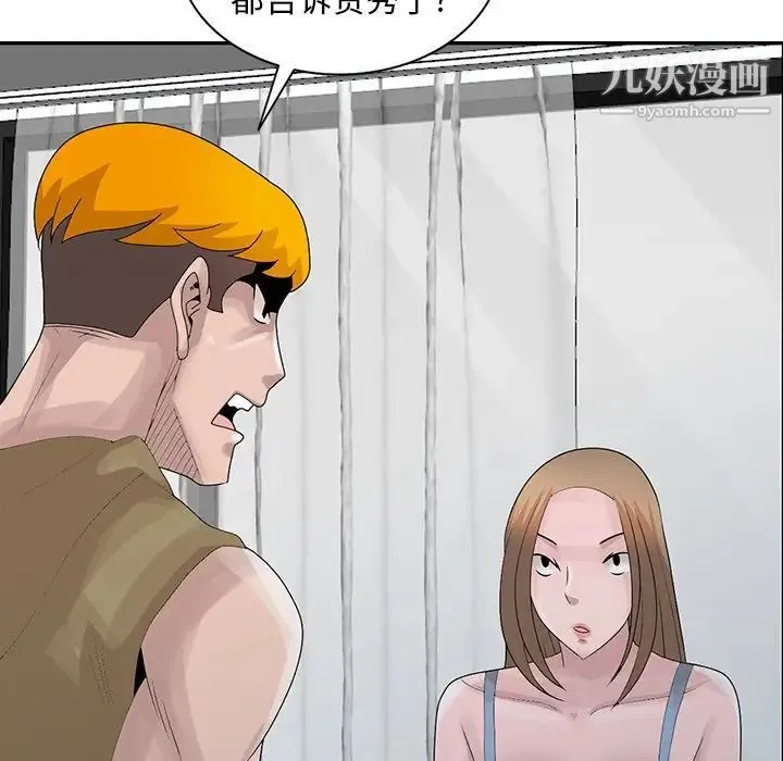 姐姐的秘密 第30话 第8页
