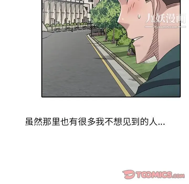 姐姐的秘密 第30话 第105页