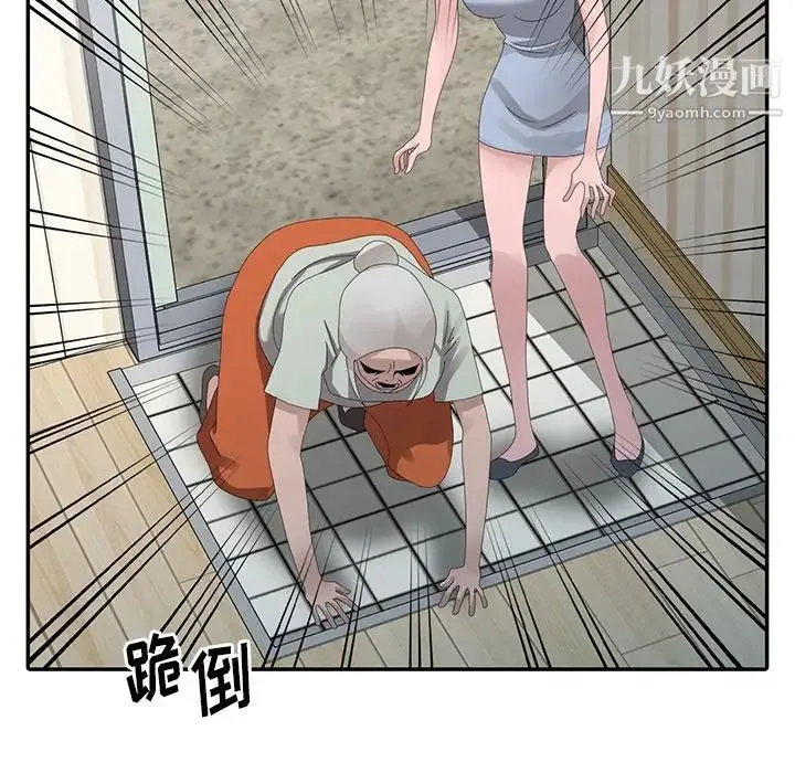 姐姐的秘密 第30话 第74页