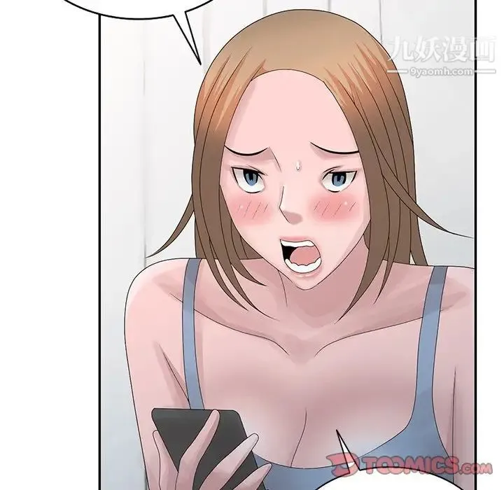 姐姐的秘密 第30话 第6页