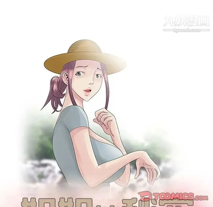 姐姐的秘密 第30话 第12页