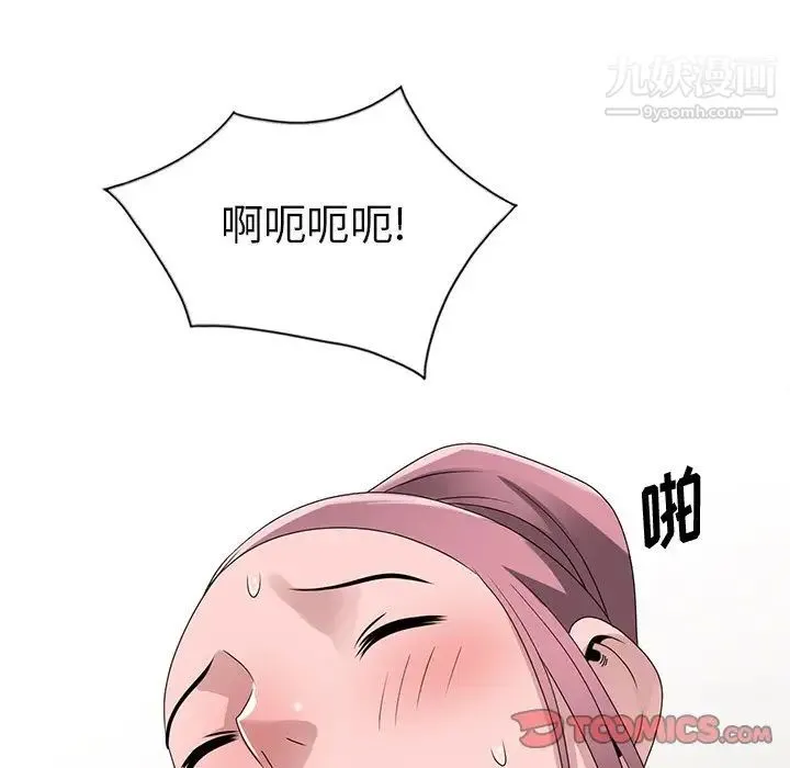 姐姐的秘密 第30话 第15页