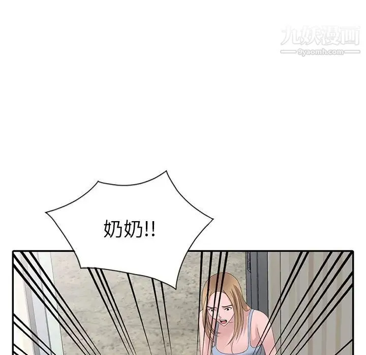 姐姐的秘密 第30话 第73页
