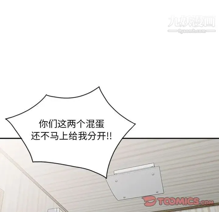 姐姐的秘密 第30话 第42页