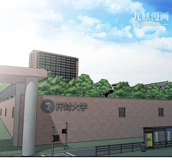 姐姐的秘密 第30话 第95页