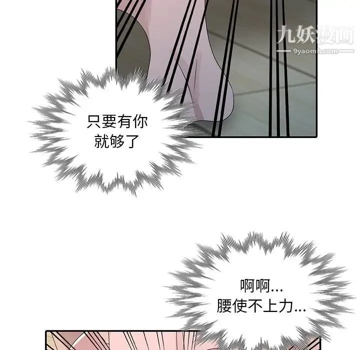 姐姐的秘密 第30话 第23页