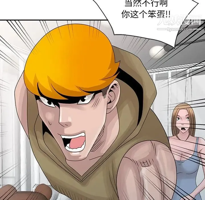 姐姐的秘密 第30话 第10页