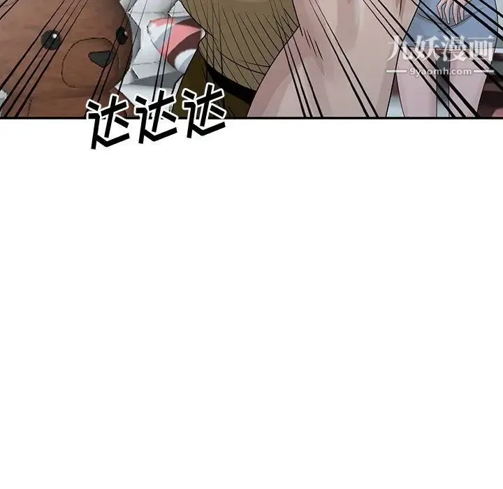 姐姐的秘密 第30话 第11页