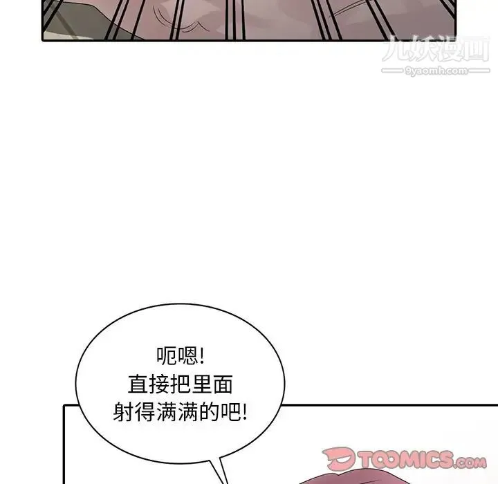 姐姐的秘密 第30话 第39页