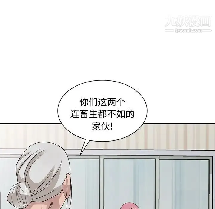 姐姐的秘密 第30话 第47页
