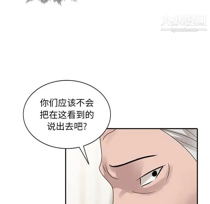 姐姐的秘密 第30话 第58页