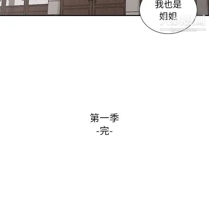 姐姐的秘密 第30话 第124页