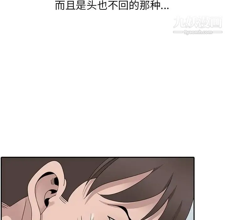 姐姐的秘密 第30话 第92页