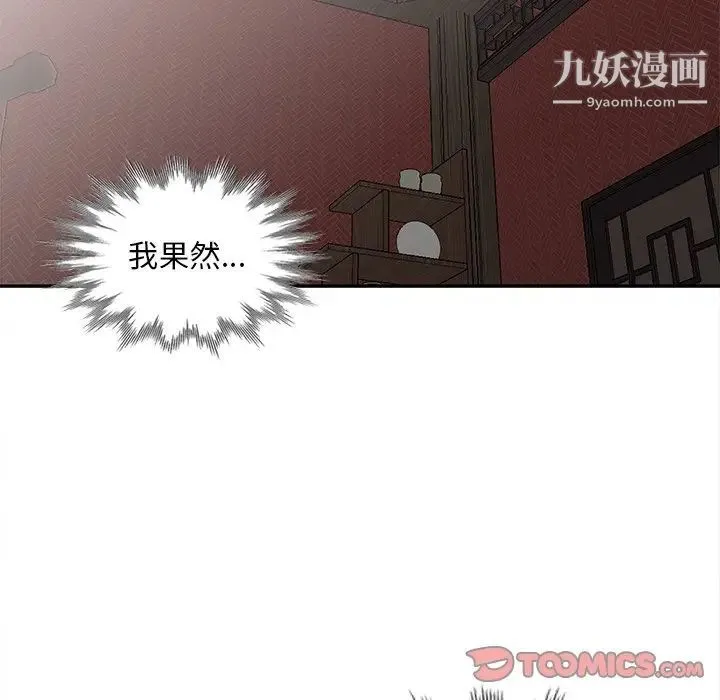 姐姐的秘密 第30话 第120页