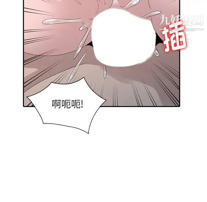 姐姐的秘密 第30话 第31页