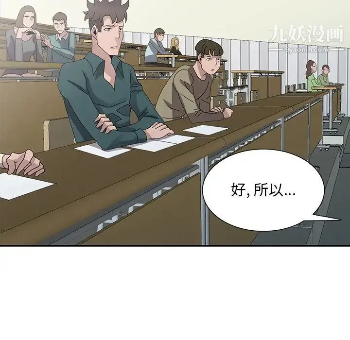 姐姐的秘密 第30话 第97页