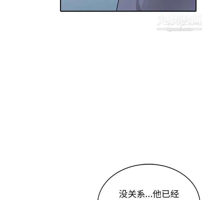 姐姐的秘密 第30话 第83页