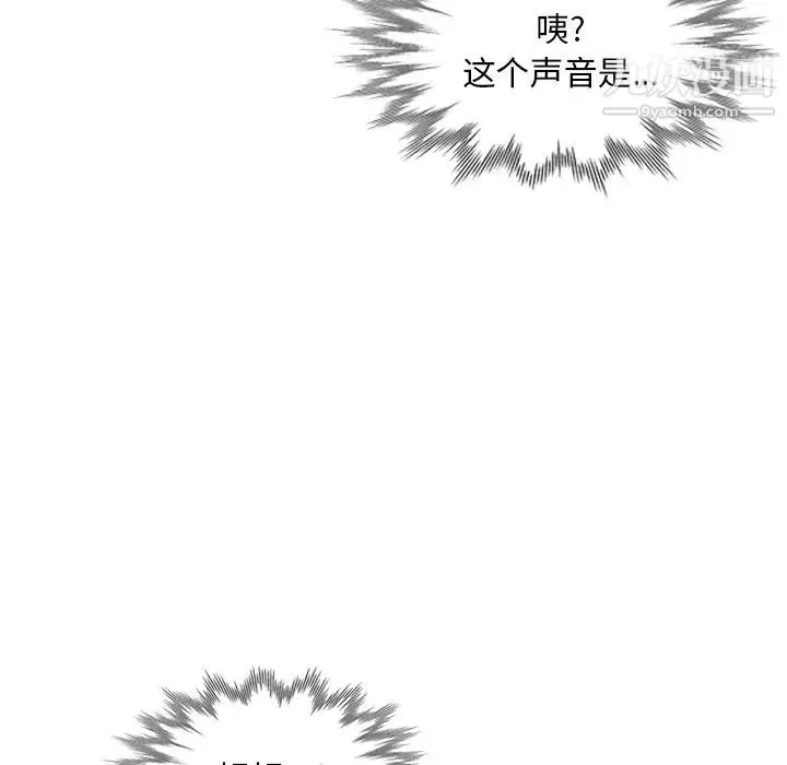 姐姐的秘密 第30话 第112页