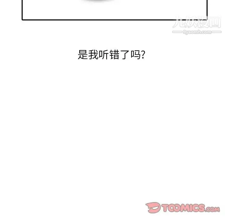 姐姐的秘密 第30话 第114页