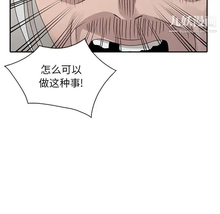 姐姐的秘密 第30话 第50页