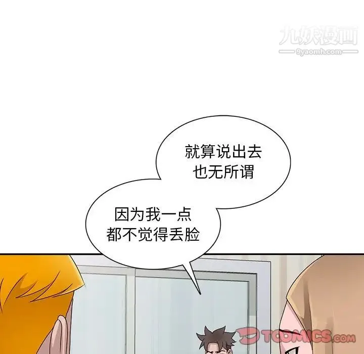 姐姐的秘密 第30话 第60页