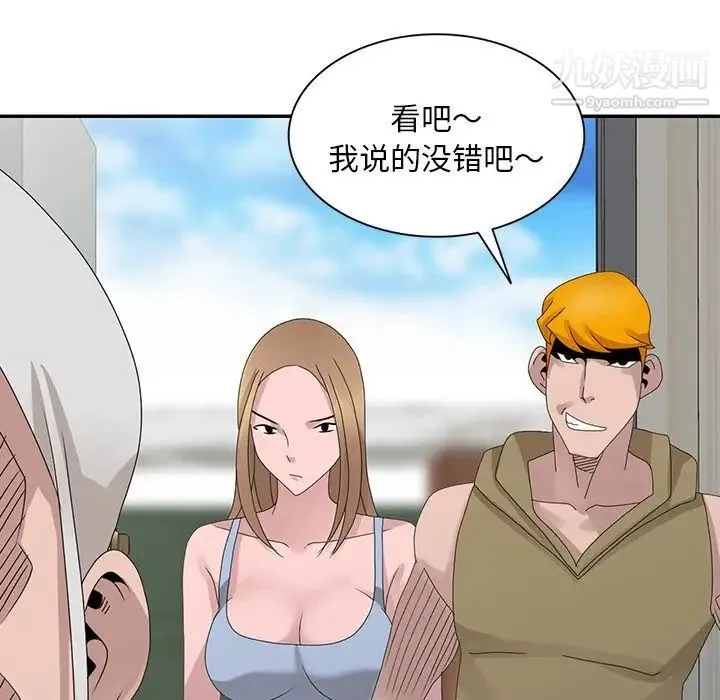 姐姐的秘密 第30话 第53页