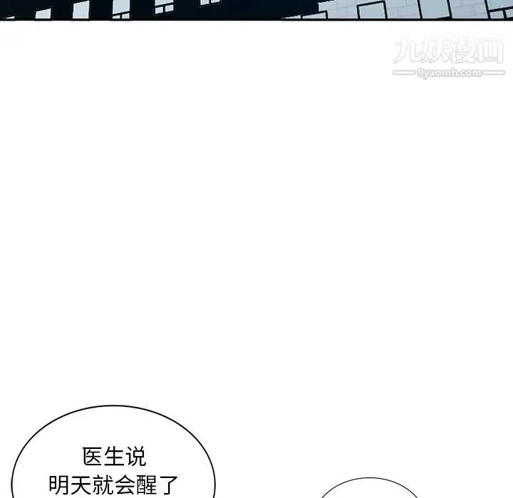 姐姐的秘密 第30话 第79页