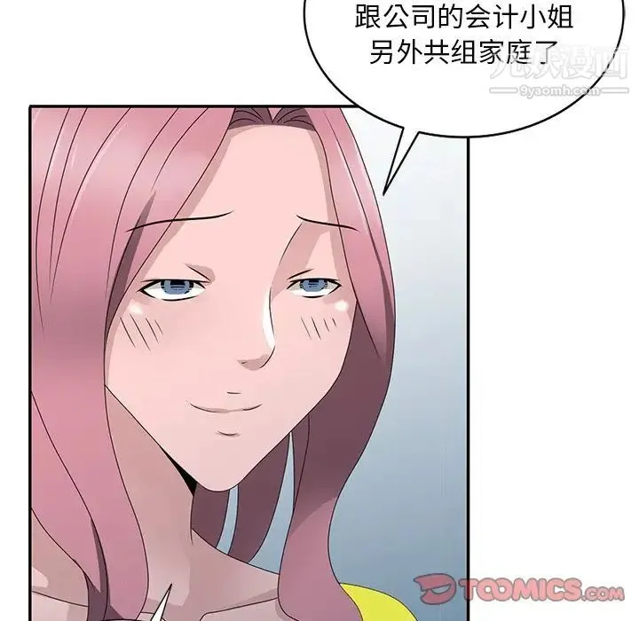 姐姐的秘密 第30话 第84页
