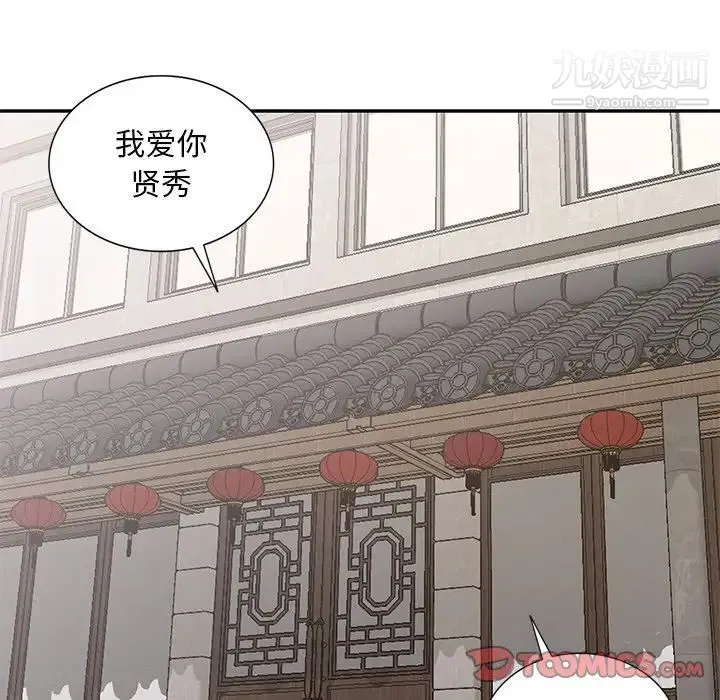 姐姐的秘密 第30话 第123页
