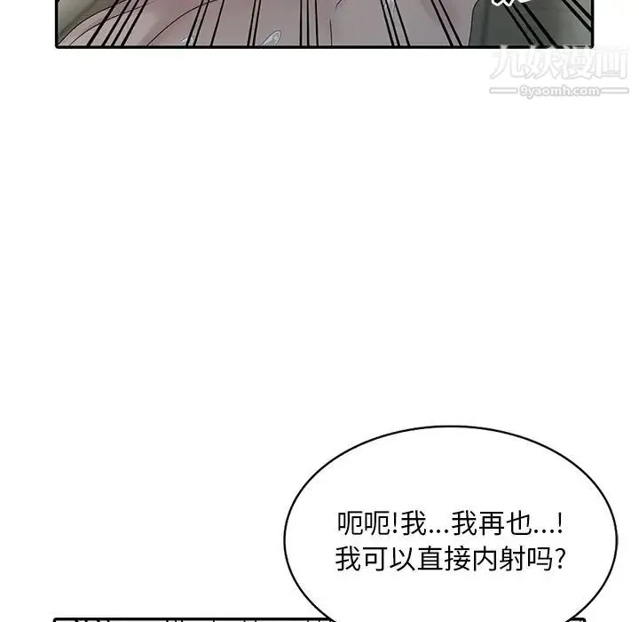 姐姐的秘密 第30话 第37页