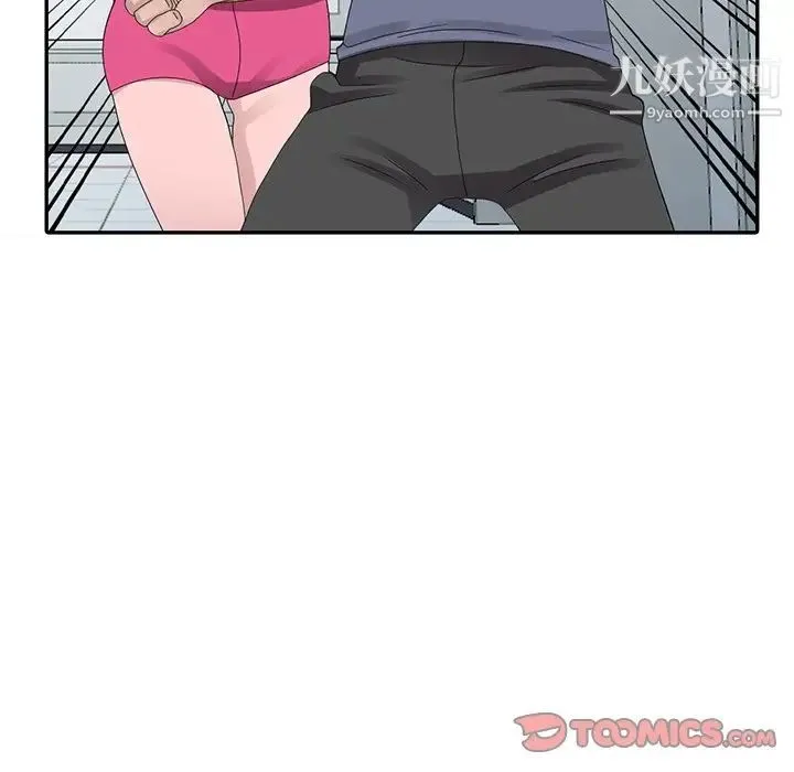 姐姐的秘密 第30话 第87页