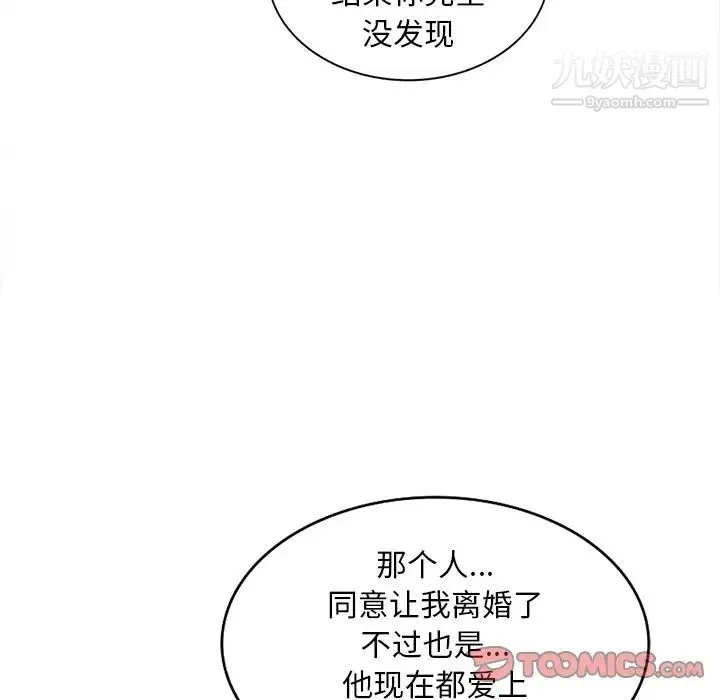 姐姐的秘密 第30话 第117页