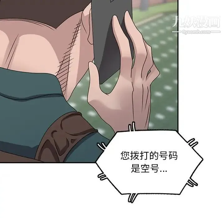 姐姐的秘密 第30话 第101页