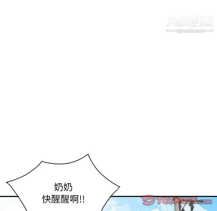 姐姐的秘密 第30话 第75页