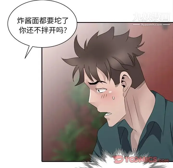 姐姐的秘密 第30话 第111页