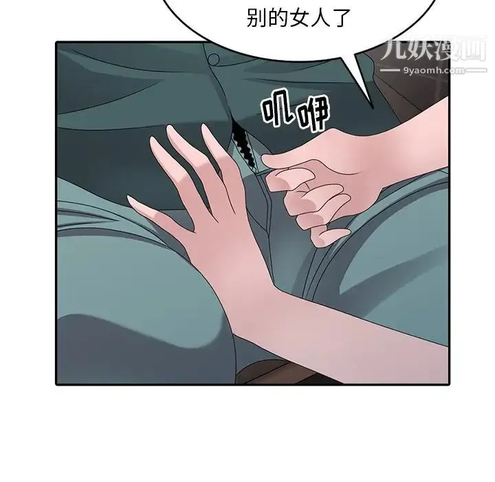 姐姐的秘密 第30话 第118页