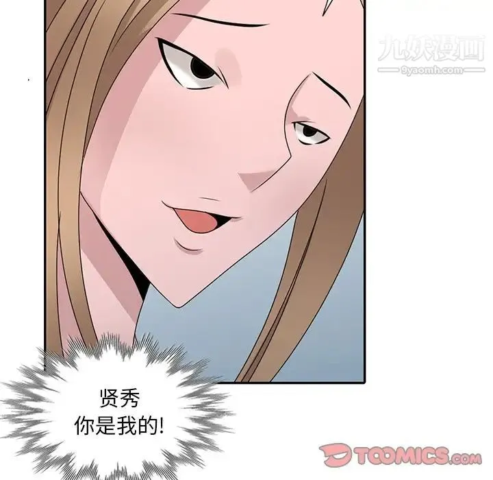 姐姐的秘密 第30话 第57页