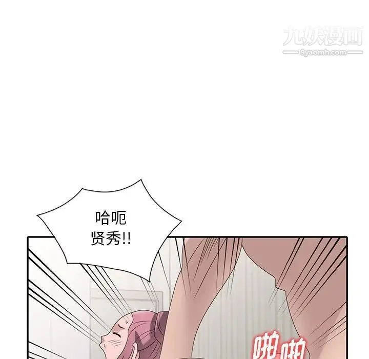 姐姐的秘密 第30话 第19页