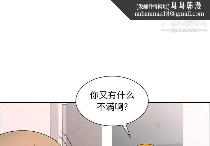 姐姐的秘密 第30话 第1页