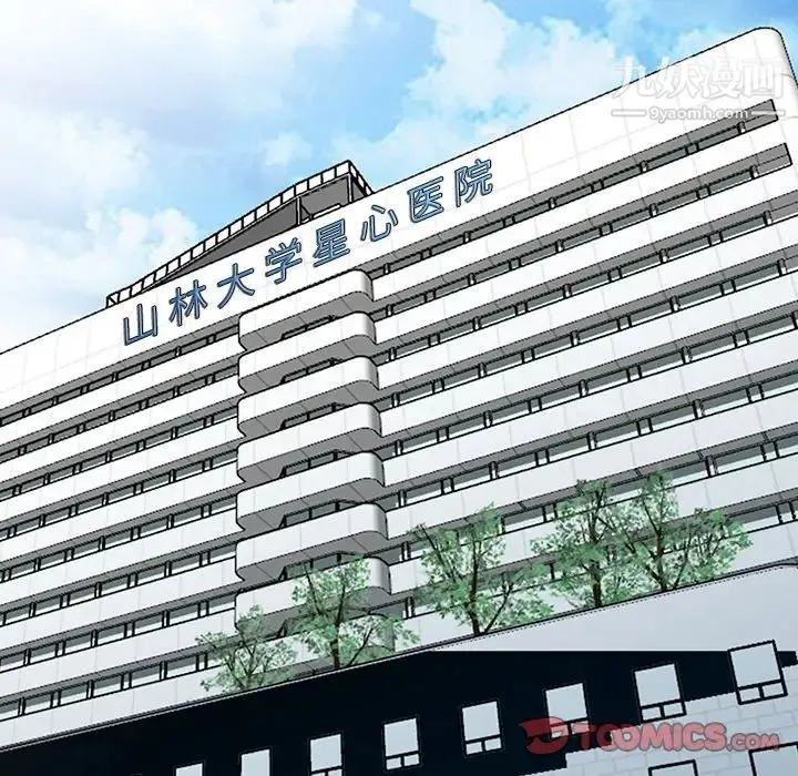 姐姐的秘密 第30话 第78页
