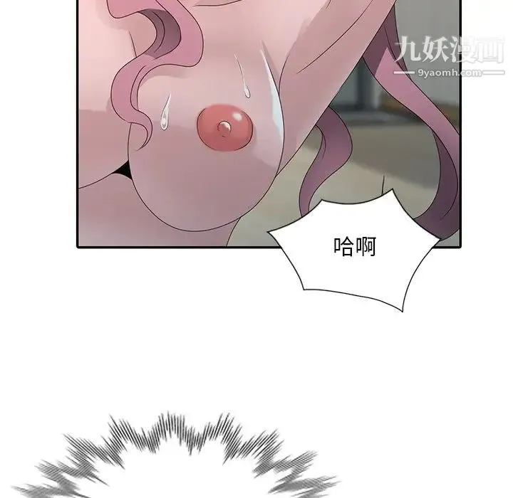 姐姐的秘密 第30话 第26页