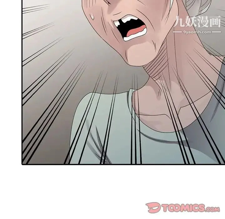 姐姐的秘密 第30话 第72页