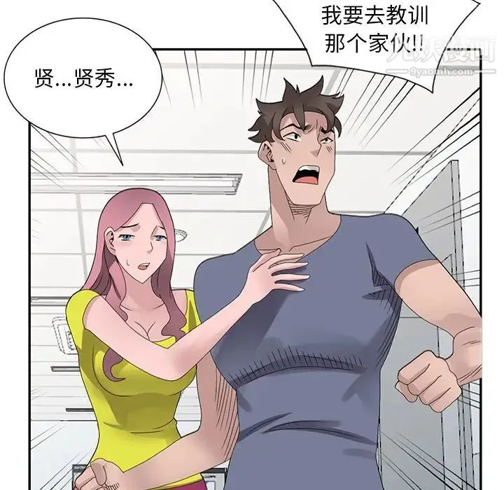 姐姐的秘密 第30话 第86页