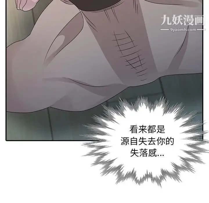 姐姐的秘密 第30话 第29页