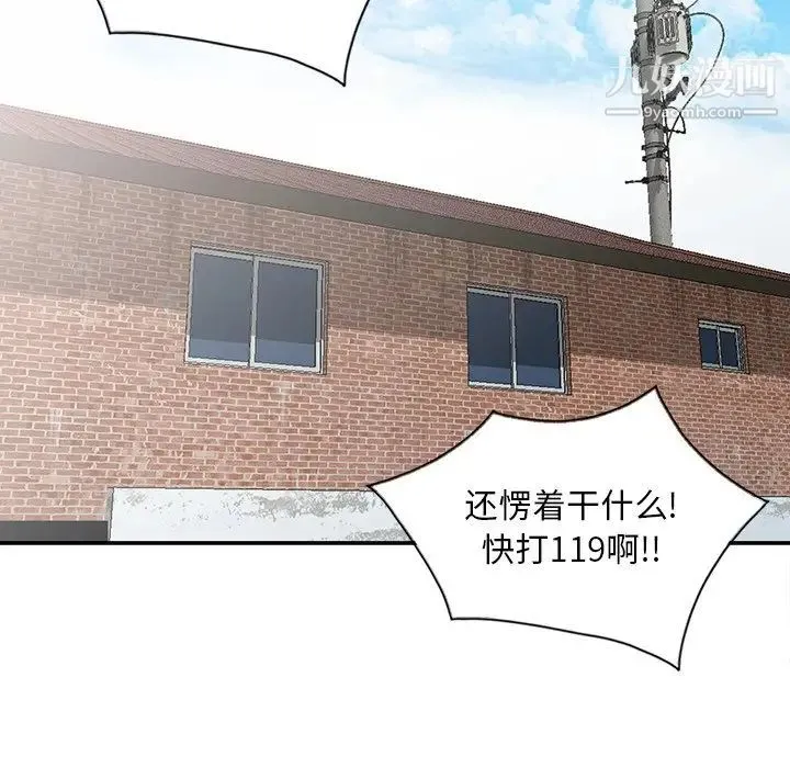姐姐的秘密 第30话 第76页