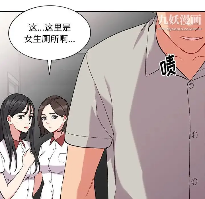 姐姐的秘密 第35话 第27页