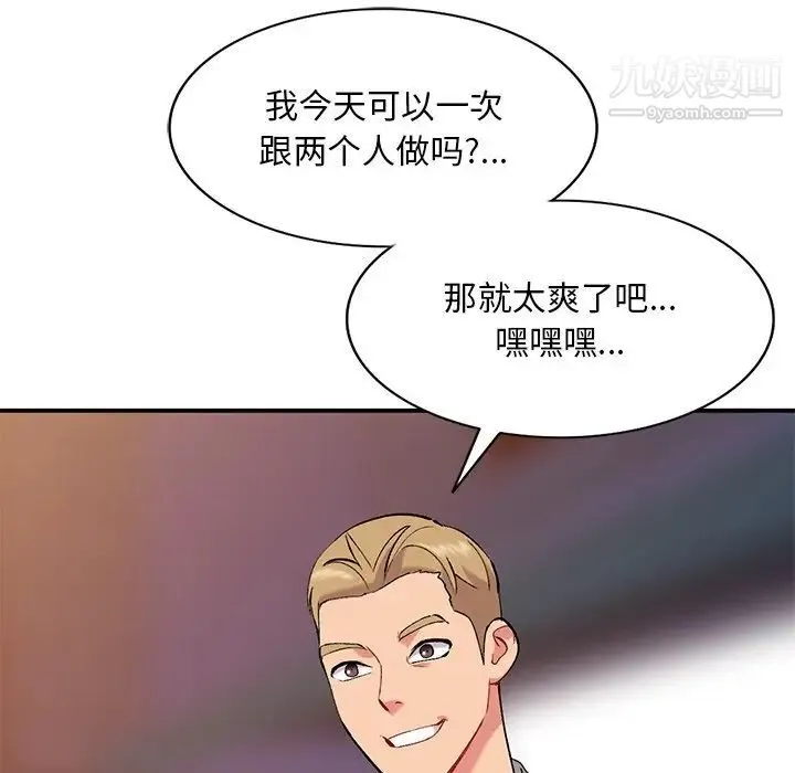 姐姐的秘密 第35话 第51页