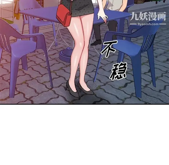 姐姐的秘密 第35话 第72页