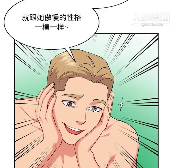 姐姐的秘密 第35话 第99页