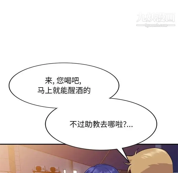 姐姐的秘密 第35话 第55页